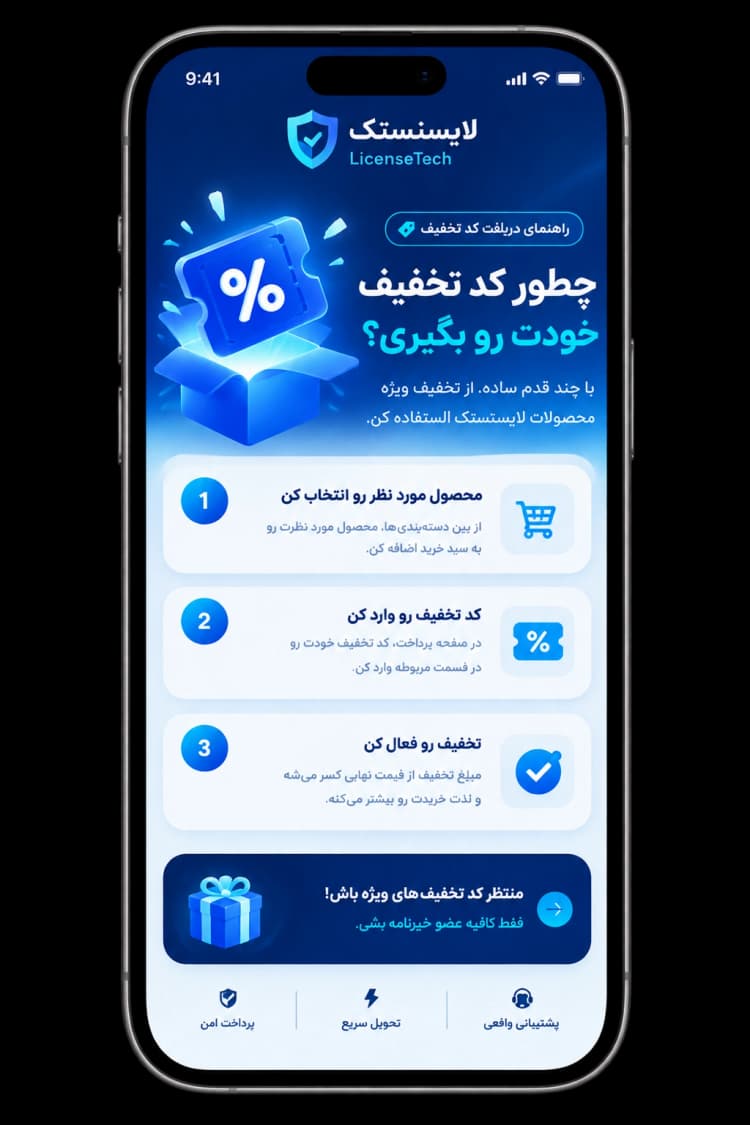 خرید اشتراک از موبایل
