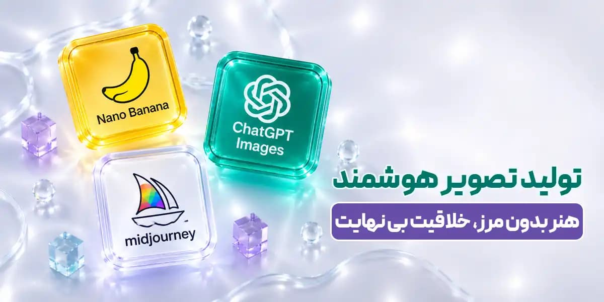 ساخت ویدیو